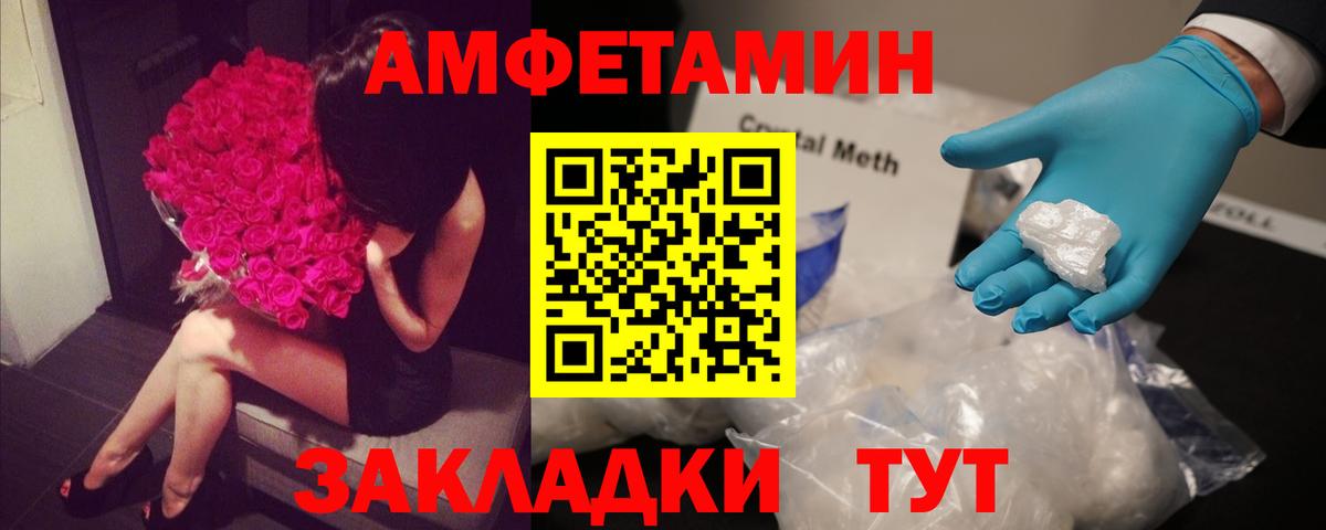 АМФЕТАМИН Premium Вязьма