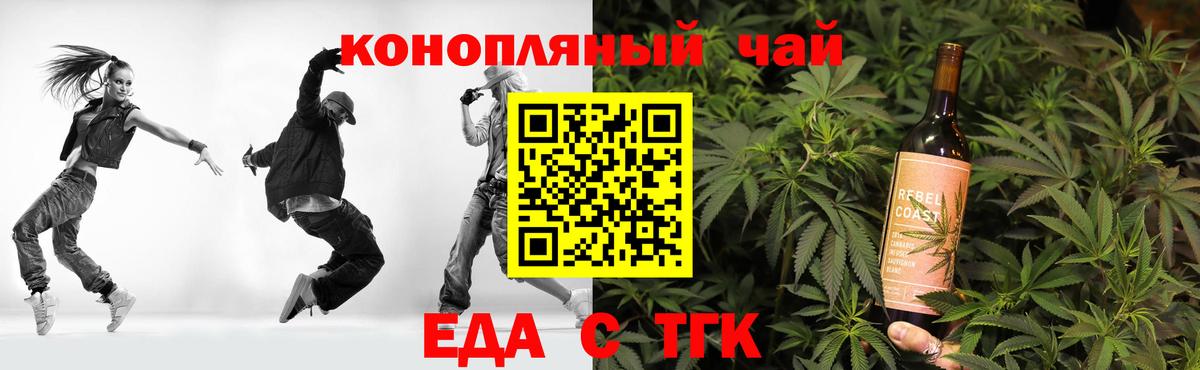Вязьма  Еда ТГК марихуана  Вход с VPN 