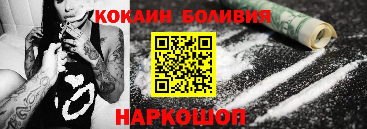 COCAIN Эквадор Вязьма