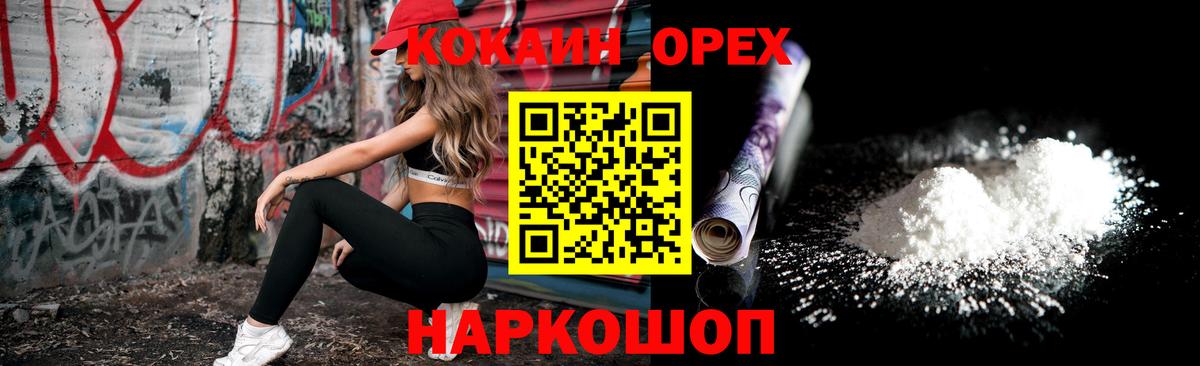 Cocaine 97%  цена наркотик  Кокаин 99%  Вязьма  Вход с VPN  Кокаин 
