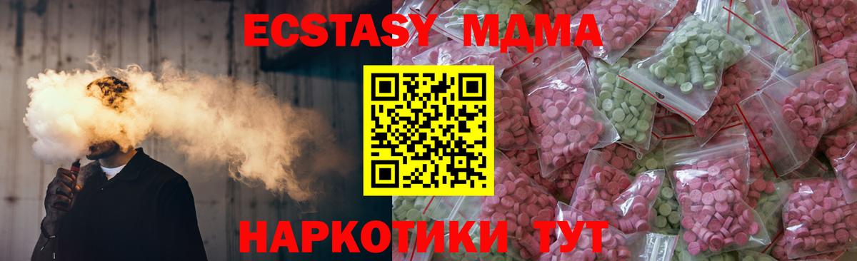 Ecstasy DUBAI Вязьма