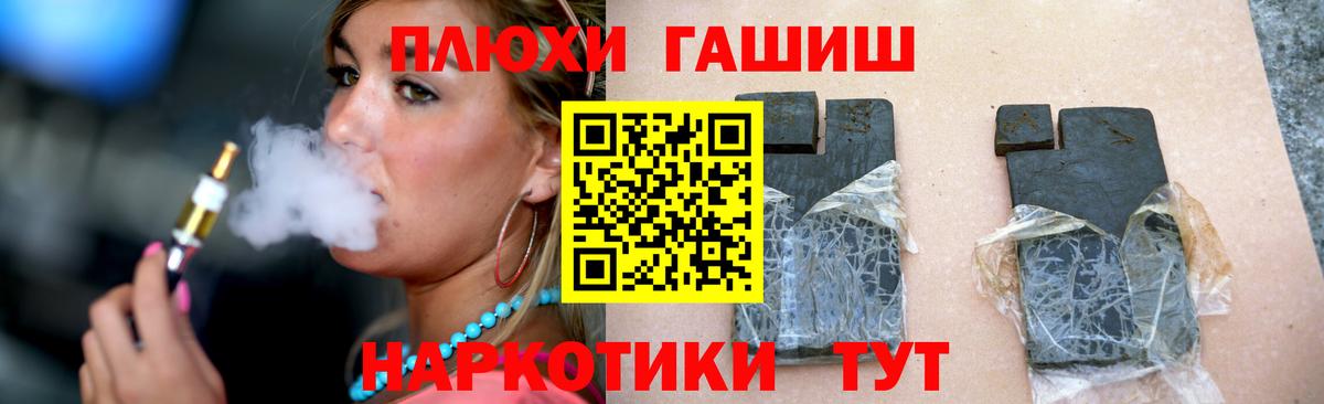 ГАШ гашик Вязьма