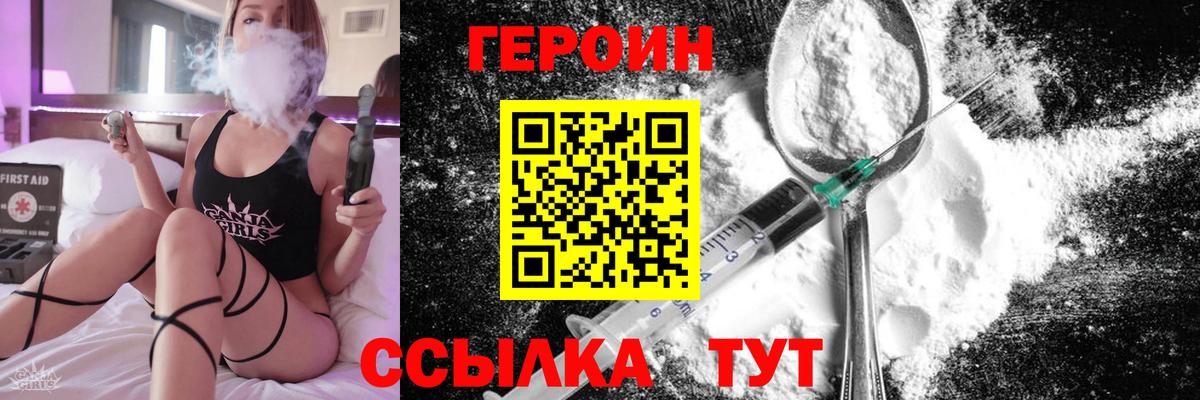 Вязьма  Героин VHQ  Вход с VPN 