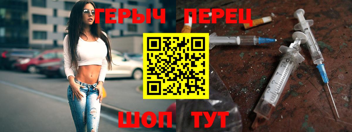 ГЕРОИН VHQ Вязьма