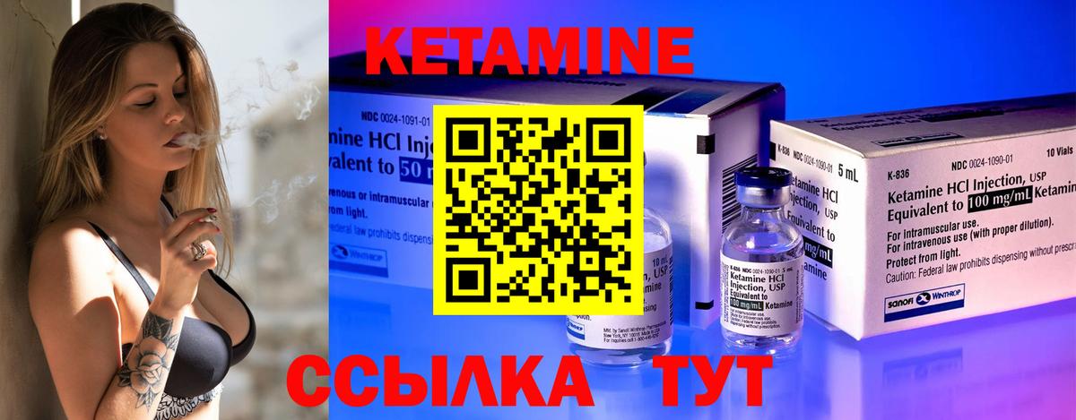 Вязьма  Кетамин ketamine  Вход с VPN 