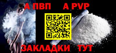ALPHA-PVP Ипатово