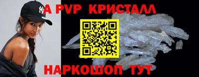 ALPHA-PVP Ипатово