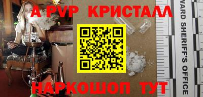 ALPHA-PVP Ипатово