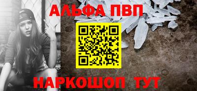 ALPHA-PVP Ипатово