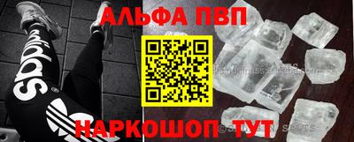 ALPHA-PVP Ипатово