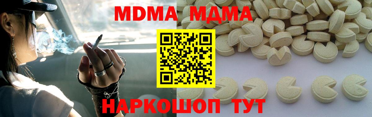 Вязьма  МДМА  Вход с VPN  MDMA кристаллы 