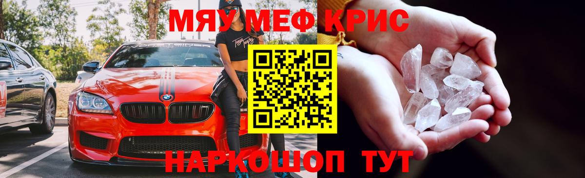 Меф мука Вязьма