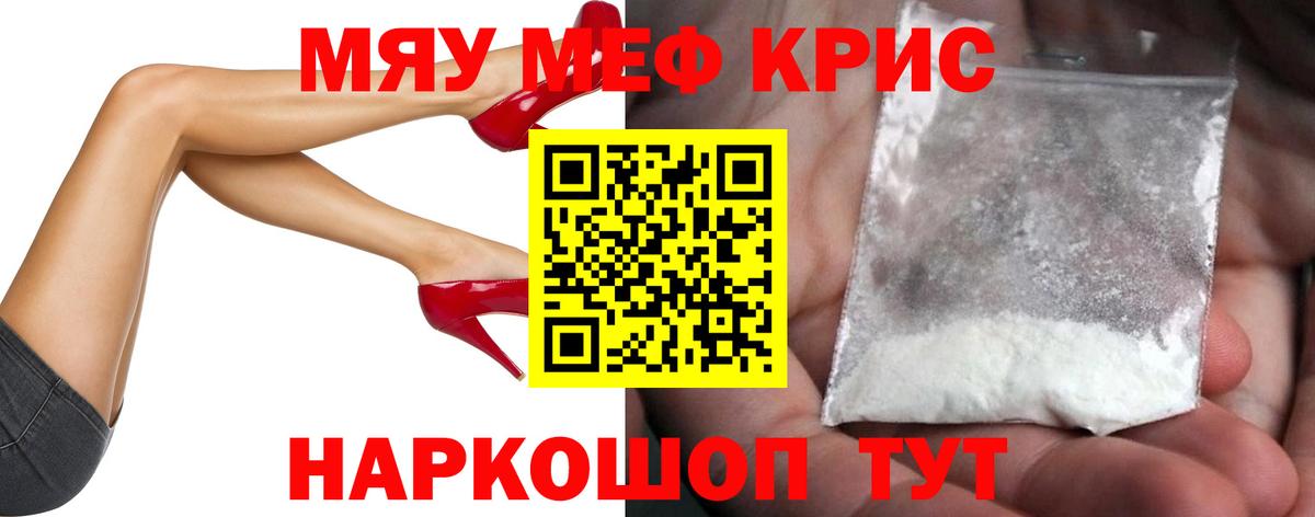 Мефедрон мука  МЕФ VHQ  Вход с VPN  Вязьма 