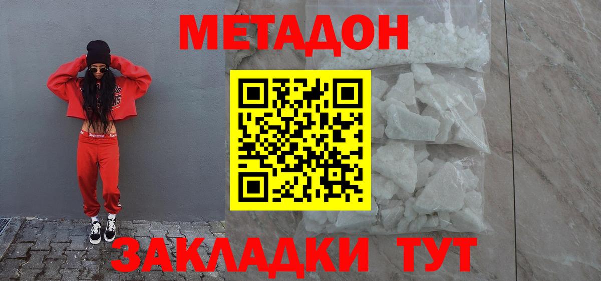 ссылка на мегу ссылки  Метадон VHQ  Вход с VPN  Вязьма 