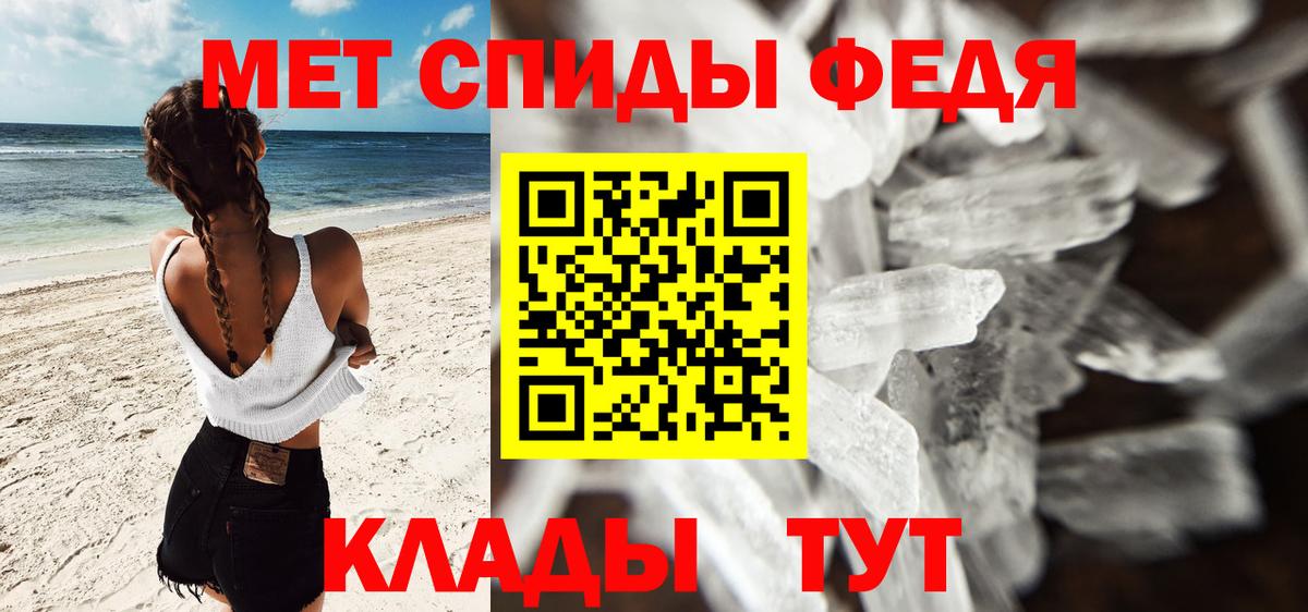 Метамфетамин мет  Вход с VPN  Вязьма 