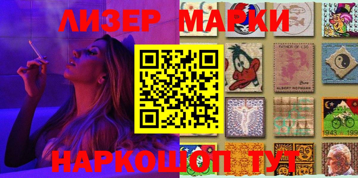 закладка  Марки 25I-NBOMe 1,5мг  Марки 25I-NBOMe  Вход с VPN  Вязьма 